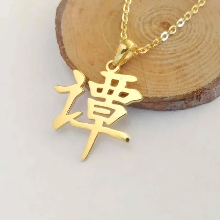 Chinese Surname Necklace Chinese