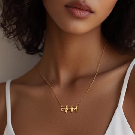 korean Name Necklace Custom Necklace